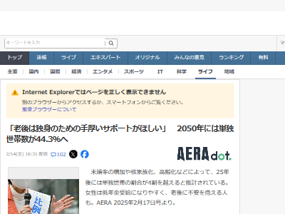 老後 年金 独身 既婚 少子化 子育てに関連した画像-02