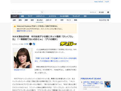 NHK 開会式 中川安奈 アナウンサー 衣装に関連した画像-02