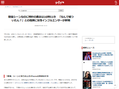 インフルエンサー 食事 朝食 時間 時計 スマホ 嘘 見栄に関連した画像-05