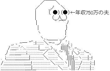 やらない夫 スーツ