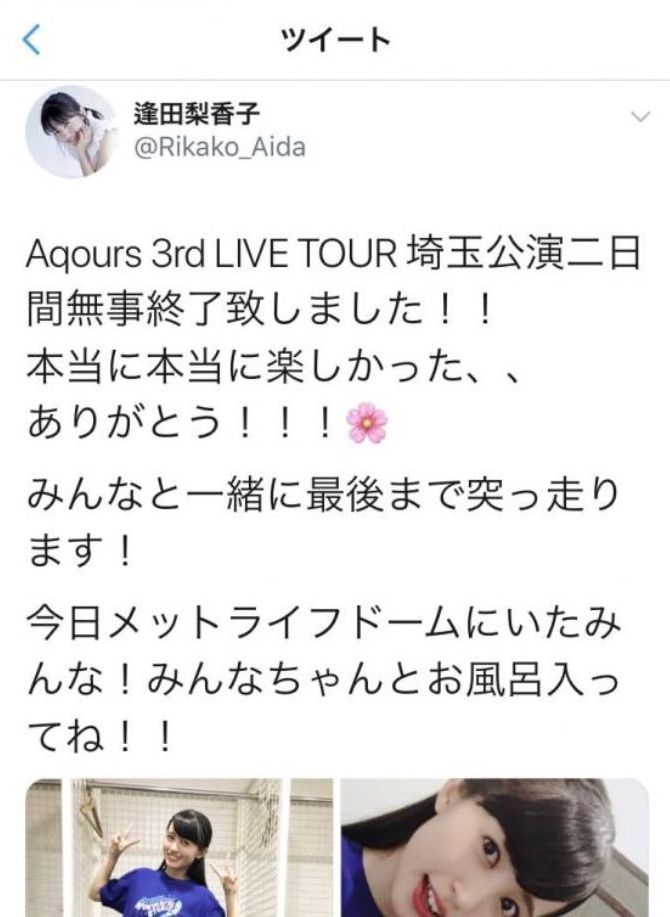 逢田梨香子 声優に関連した画像-04
