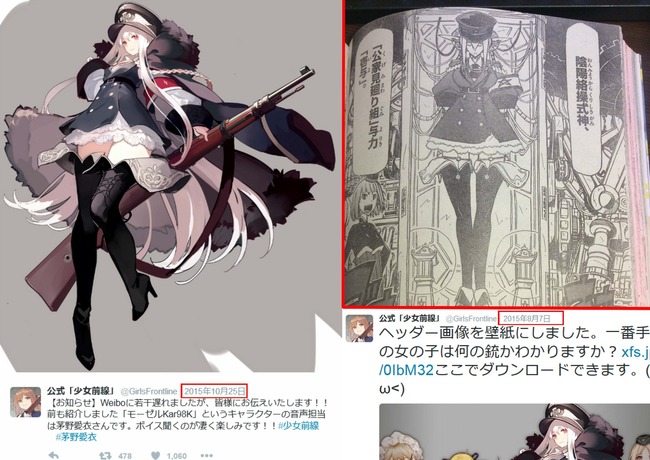 漫画 ムシブギョー にキャラをパクられたというゲーム開発者 サンデー編集部の 名前も聞いたことがない海外のゲーム 発言に対して紳士的なコメントを発表 オレ的ゲーム速報 刃