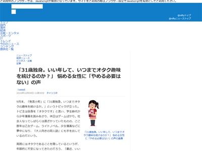 辛い 31歳独身 いつまでオタク趣味を続けるのか切実な悩みが話題に お前らはいつまで続けるの オレ的ゲーム速報 刃 辛い 31歳独身 いつまでオタク趣味を続けるのか切実な悩みが話題に お前らはいつまで続けるの オレ的ゲーム速報 刃