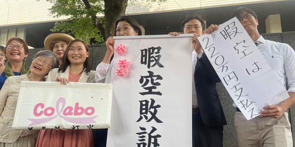 暇空茜 敗訴 支払い 220万円 カンパ 黒字 仁藤夢乃 Colabo に関連した画像-01
