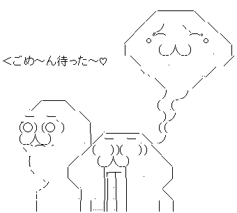 やる夫 やらない夫 ポカーン