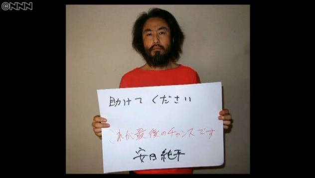 安田純平 シリア デモに関連した画像-01