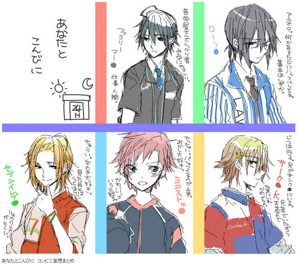 ついに コンビニ が擬人化されたぞ みんなイケメンすぎて濡れたわ オレ的ゲーム速報 刃 ついに コンビニ が擬人化されたぞ みんなイケメンすぎて濡れたわ オレ的ゲーム速報 刃