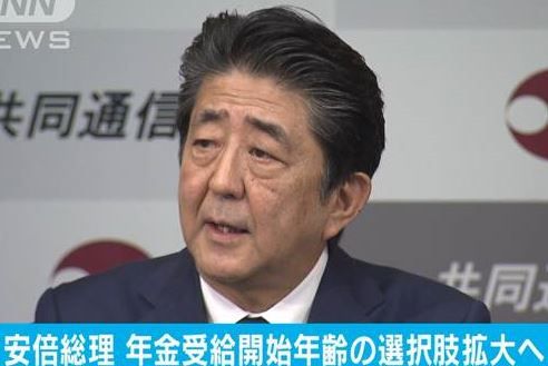 年金 受給開始 年齢選択肢 70歳以上 拡大に関連した画像-01