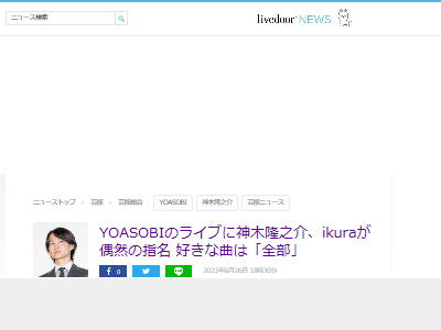 YOASOBI������δǷ�𡡻�̾����Ǧ�Ӥ˴�Ϣ��������-02