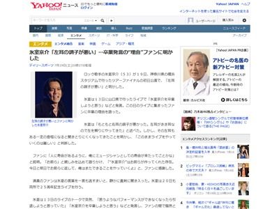 氷室京介さんが卒業の理由を明かす 左耳の調子が悪い このままライブをやっていくのは難しい オレ的ゲーム速報 刃 氷室京介さんが卒業の理由を明かす 左耳の調子が悪い このままライブをやっていくのは難しい オレ的ゲーム速報 刃
