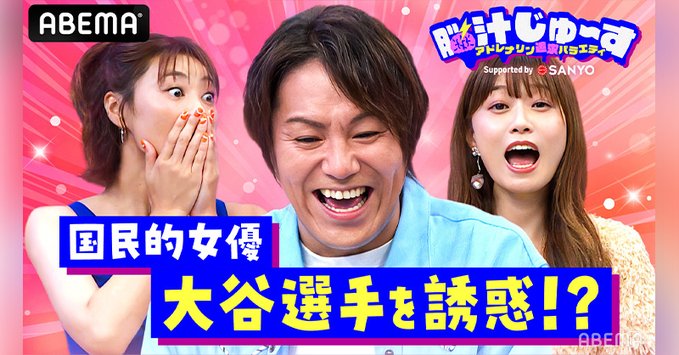 ドジャース 野球 大谷翔平 女優 食事 交際 拒否に関連した画像-03