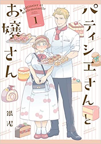 パティシエさんとお嬢さん 実写化 キャスト 原作無視 物議に関連した画像-03