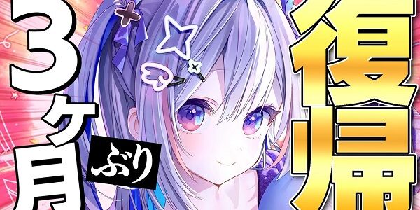 ホロライブ 天音かなた  復帰配信 にじさんじ 話題 ファン アンチ に関連した画像-01