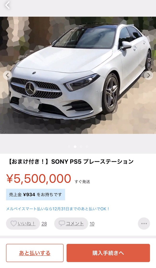 PS5 �٥�� ���ޤ� ���å����� ��륫��˴�Ϣ��������-03