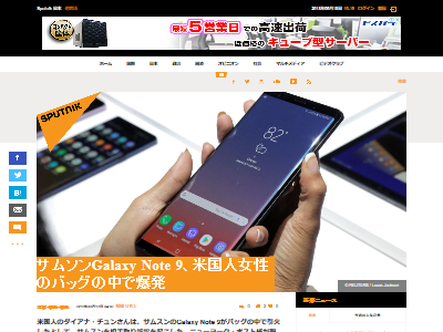 O サムスンのスマホ ギャラクシーノート9 がバッグの中で発火 アメリカで損害賠償と販売停止を求める訴訟が起こる オレ的ゲーム速報 刃