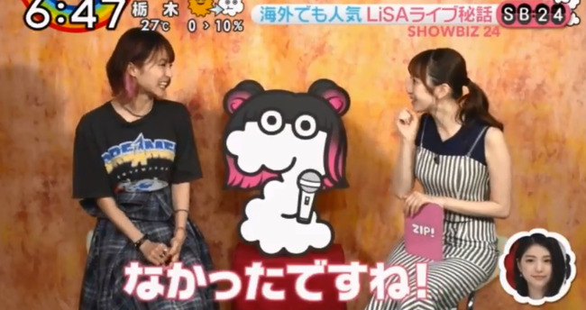 アニソン歌手 Lisaさんが Zip に出演し超過酷だったライブについて語ってくれたぞ オレ的ゲーム速報 刃