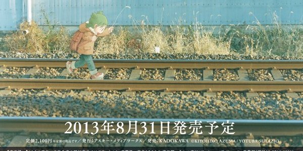 news_large_find_yotsuba_f (1)