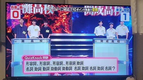 高校生クイズ　灘高校　開成高校　QuizKnockに関連した画像-01