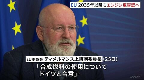 EV エンジン ガソリン ハイブリッド 欧州連合 EU 環境に関連した画像-01