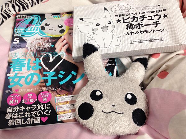 女性ファッション誌 Cancam の付録のピカチュウポーチがまるで遺影なんだがｗｗｗｗｗｗｗｗｗ オレ的ゲーム速報 刃