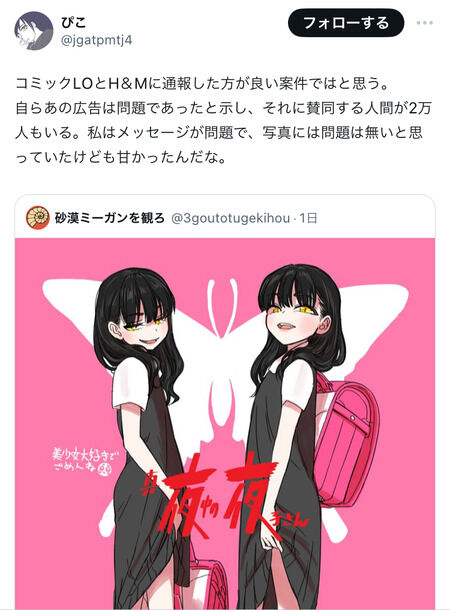 ���ߥå�LO�����������Ҥ��󡡺�����H&M�����𡡥��ޡ�����˴�Ϣ��������-03