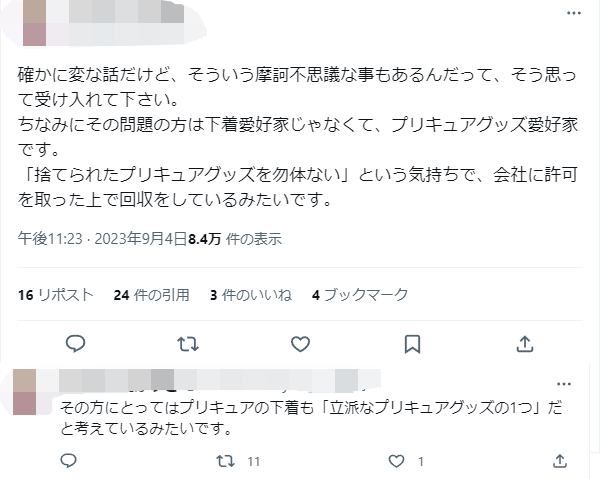 プリキュア 女児 幼児向けアニメ 犯罪 廃品回収 廃品回収業者に関連した画像-06