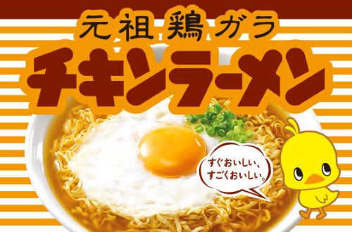 チキンラーメン　スーパー　値札　お得　半額に関連した画像-01