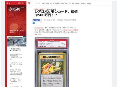 世界に39枚しかない激レア ポケモンカード がオークションに出品される その予想落札価格なんと オレ的ゲーム速報 刃
