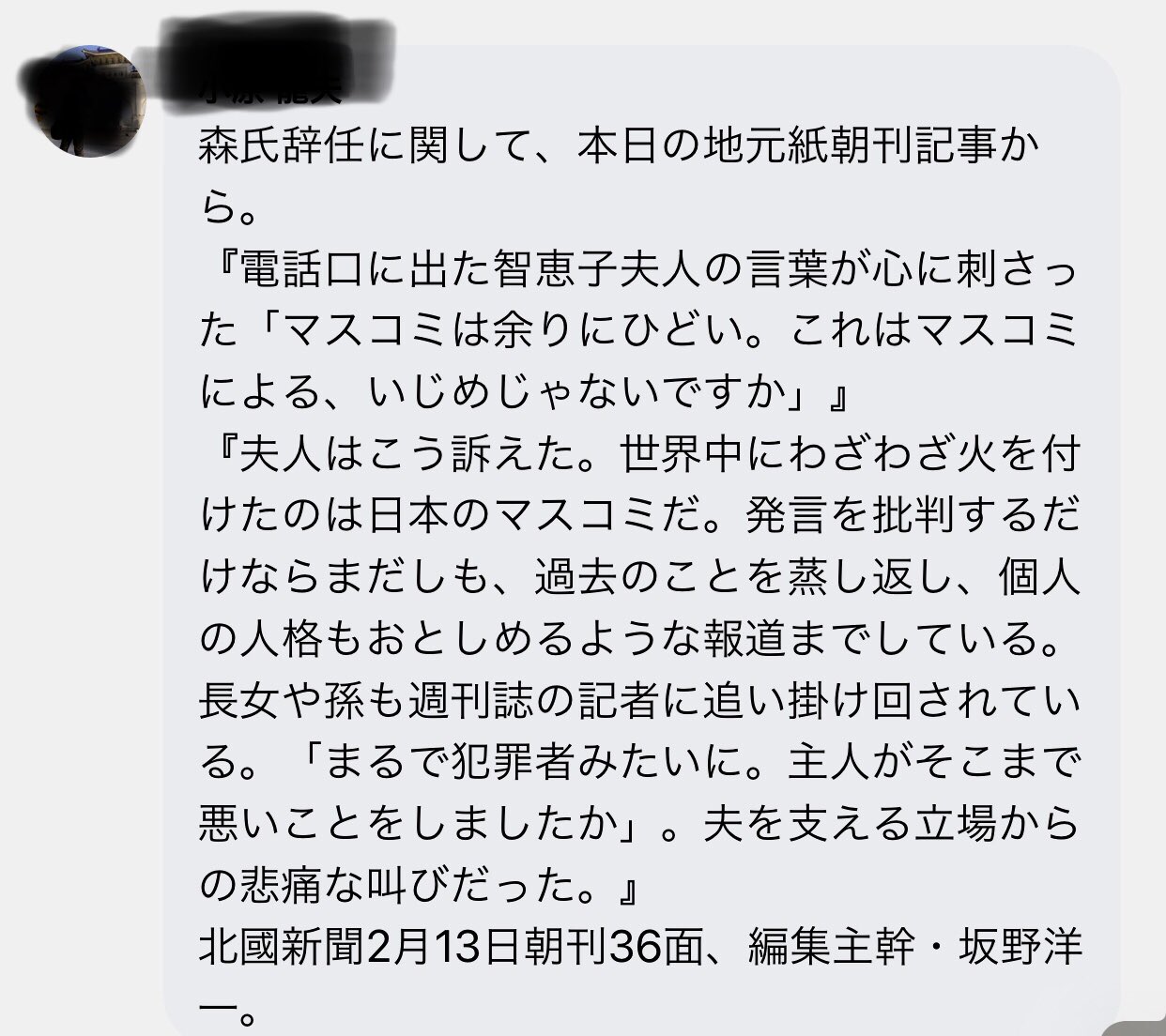 森 喜朗 孫 森 喜朗 孫