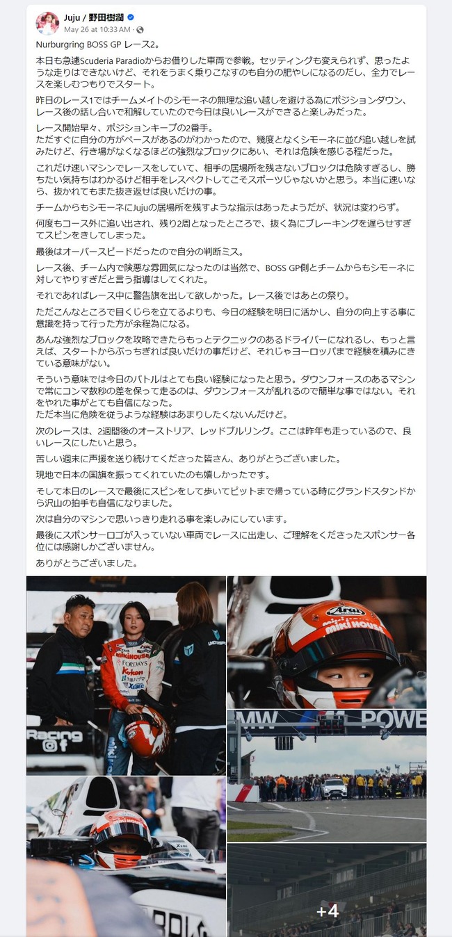 JUJU�������ɥ饤�С���BOSSGP�����ļ��ᡡ���ıѼ������ƥ���󥰡��졼����F1���ڤ�ʪ���ޥ��󡡤˴�Ϣ��������-03