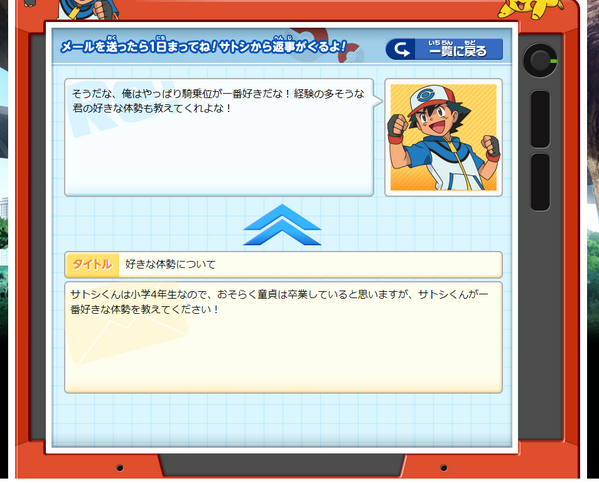 悲報 ポケモン映画公式 サトシにメールしよう はやくも終了wwwwwwwwww オレ的ゲーム速報 刃 悲報 ポケモン映画公式 サトシにメールしよう はやくも終了wwwwwwwwww オレ的ゲーム速報 刃