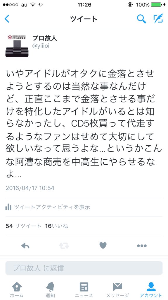 STEREOJAPAN アイドルグループ 解散 フルマラソン CD オタク 代走に関連した画像-03