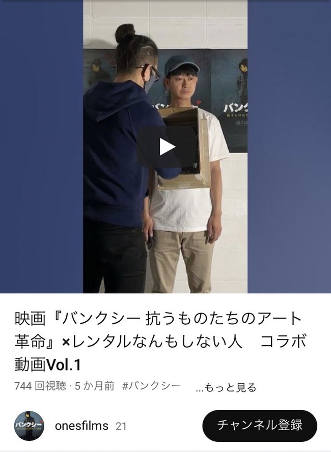 レンタルなんもしない人 嘘松 虚言 ステマ バンクシー ネズミ 公式に関連した画像-05