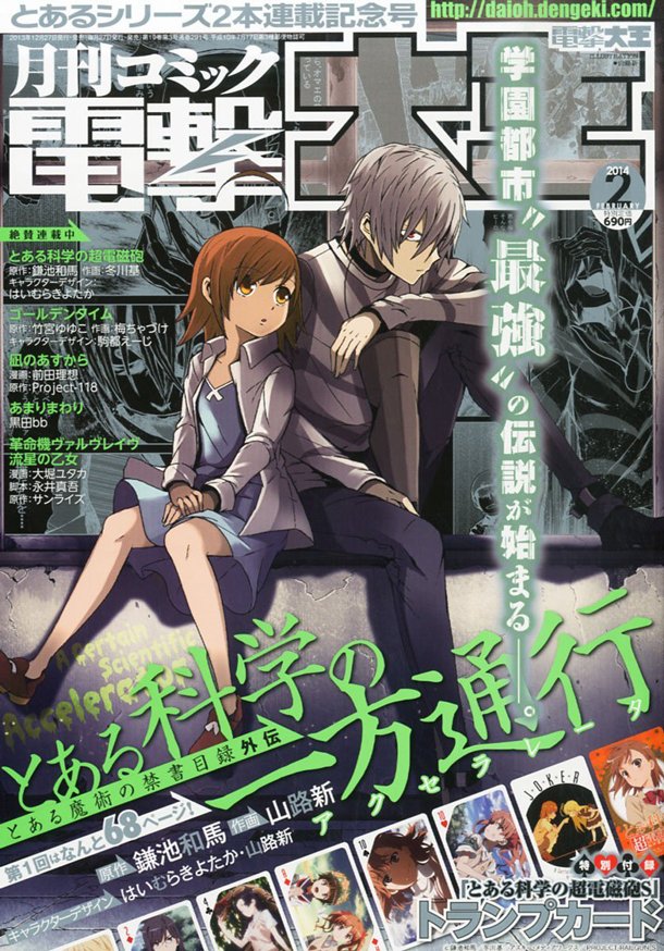 news_large_dengeidaio2