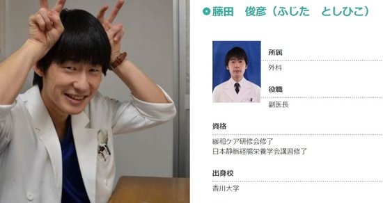 無断堕胎 中絶手術 医者 藤田俊彦 浮気相手 婚約者に関連した画像-01