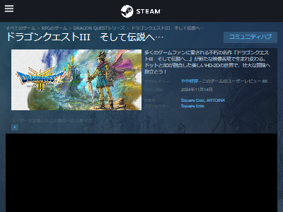 ドラクエ3 ドラゴンクエスト3 リメイク HD-2D 不評 レビュー 評価 賛否両論に関連した画像-02