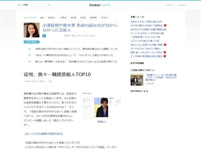 読み方がわからない芸能人ランキング 黒木 華さん 田中 聖さん 高良健吾さんなど 1位はあの方 オレ的ゲーム速報 刃 読み方がわからない芸能人ランキング 黒木 華さん 田中 聖さん 高良健吾さんなど 1位はあの方 オレ的ゲーム速報 刃