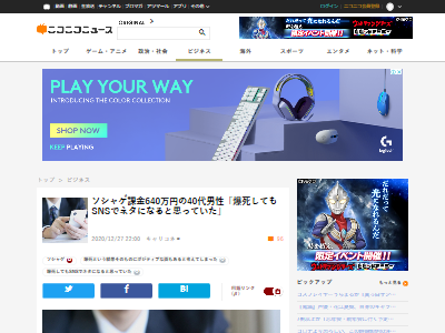 40代男性 爆死してもsnsでネタにできるしソシャゲに課金したろwww 取り返しがつかない事に オレ的ゲーム速報 刃 40代男性 爆死してもsnsでネタにできるしソシャゲに課金したろwww 取り返しがつかない事に オレ的ゲーム速報 刃