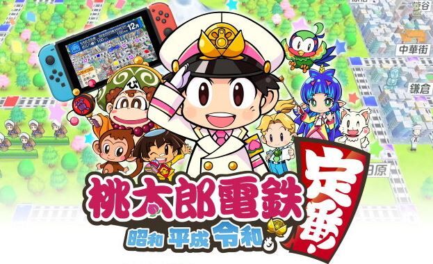 本日、「桃太郎電鉄」最新作が発売！→キングボンビーの性能が過去最凶すぎて友情崩壊待ったなしにwwwww : オレ的ゲーム速報＠刃