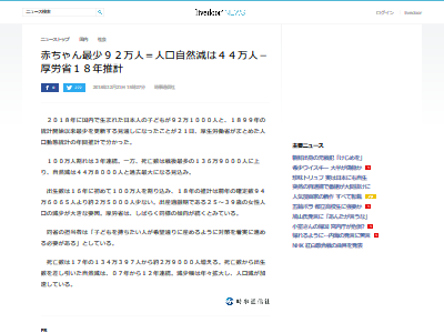 出生数 過去最少 3年連続100万人割れに関連した画像-02