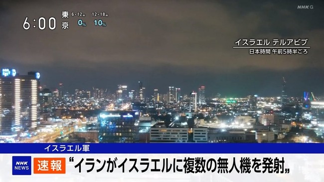 イスラエル イラン 攻撃 報復 ドローン 開戦に関連した画像-07
