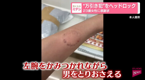 万引き 警察 ヘッドロック コスプレイヤー 表彰に関連した画像-02