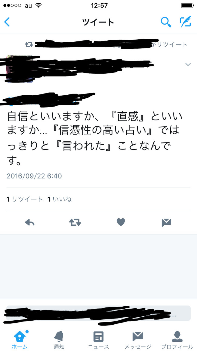 声優 蒼井翔太さんの過激ファンが度を越して炎上 勝手にアポを取った事にして会いに行くも撃沈 迷惑だとの指摘に 私と彼とは高次元の魂で繋がっていて オレ的ゲーム速報 刃