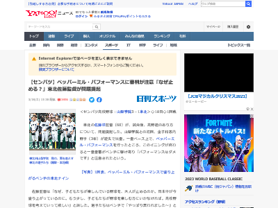 選抜高校野球 甲子園 WBC ペッパーミル 東北高校に関連した画像-02