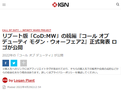 CoD コールオブデューティ モダンウォーフェア リブートに関連した画像-02