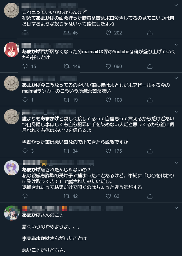 かげ あま