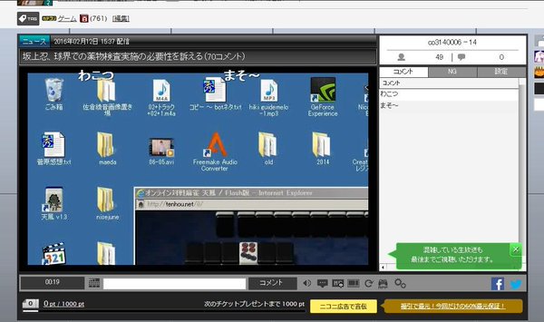 麻枝准さんのニコ生でデスクトップに置いてあるとんでもない物が映り込む うわああああああああ オレ的ゲーム速報 刃