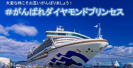 クルーズ船 新型コロナ 患者 厚労省に関連した画像-01