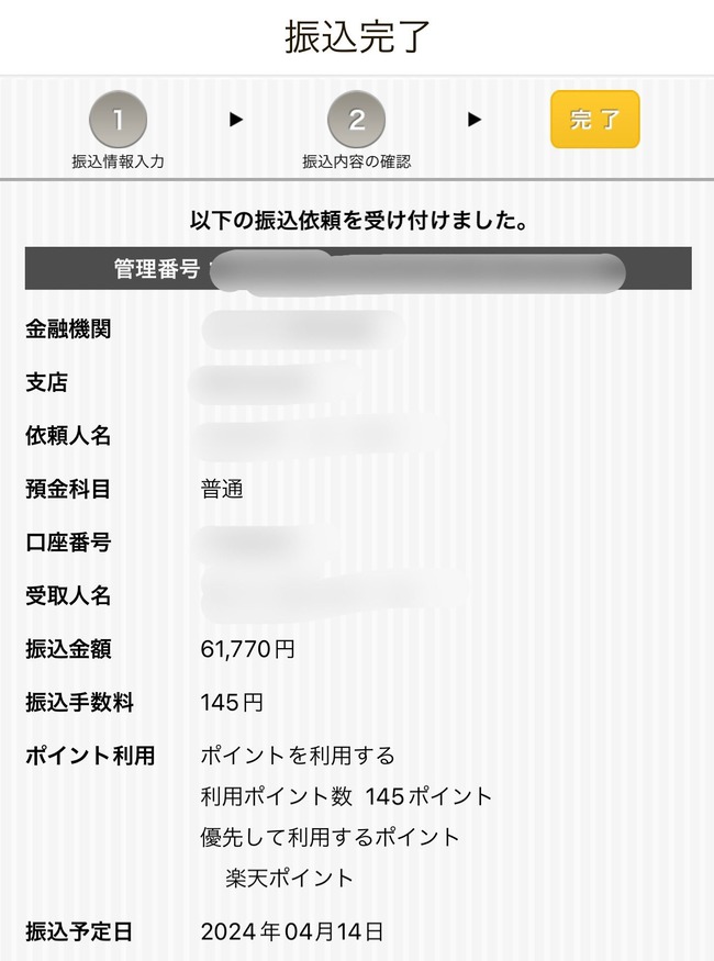 ホス狂 女子 ホスト うな重 6万円分 送り付ける 返信に関連した画像-04