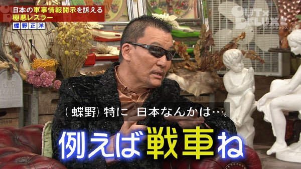 ガールズ&パンツァー 蝶野正洋 応援大使 ガルパン アウトデラックス バレー部 佐々木あけびに関連した画像-02